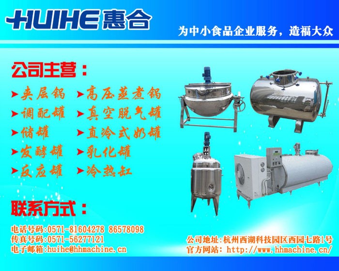 惠合機械主營產(chǎn)品圖片展示